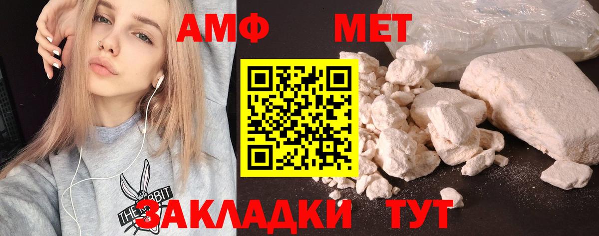 АМФЕТАМИН 97% Нефтекамск