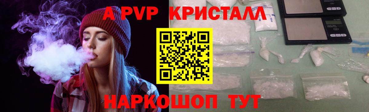 Альфа ПВП  Alfa_PVP СК  Alpha-PVP Соль  А ПВП мука  Вход с VPN  где можно купить   Нефтекамск 