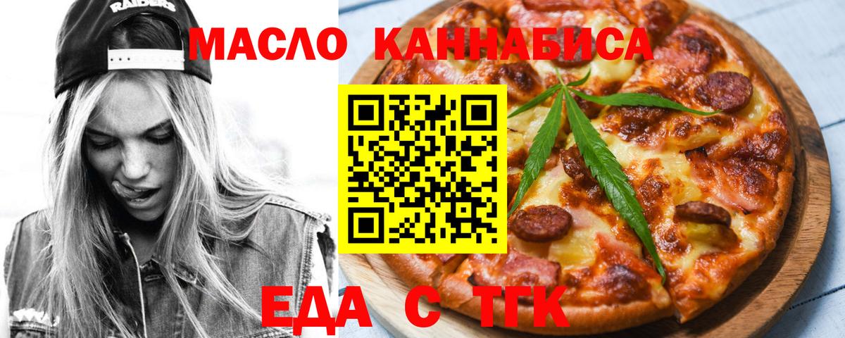 Нефтекамск  Cannafood конопля  Вход с VPN 