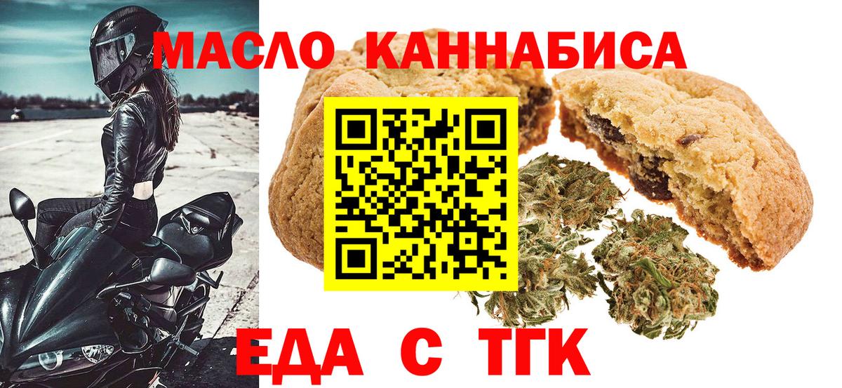 Cannafood конопля Нефтекамск