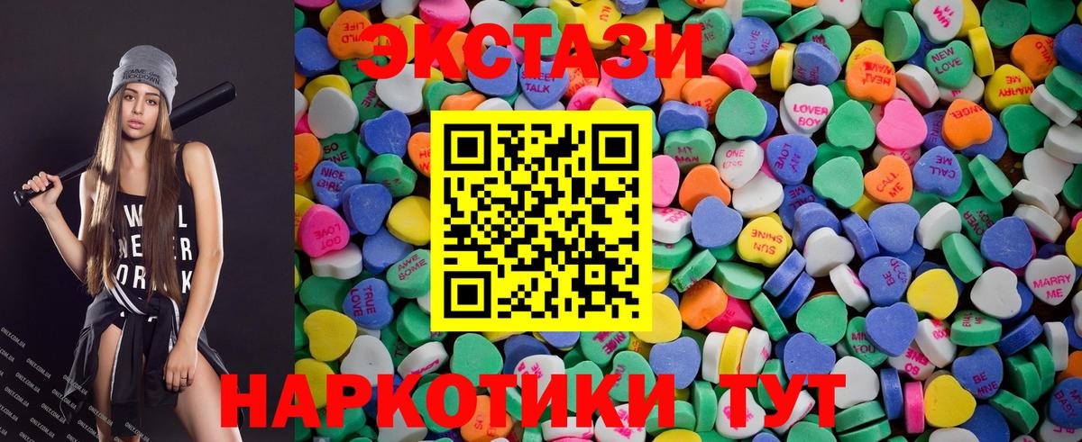 Экстази XTC  Вход с VPN  ЭКСТАЗИ  ЭКСТАЗИ MDMA  Нефтекамск 