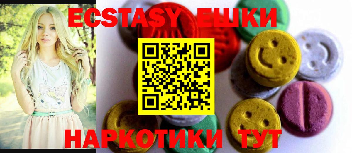 ЭКСТАЗИ круглые Нефтекамск