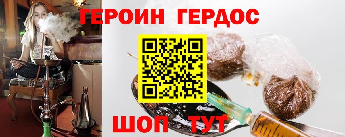ГЕРОИН гречка  Вход с VPN  Нефтекамск 
