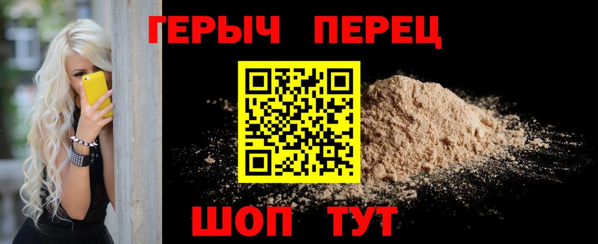 ГЕРОИН Heroin Нефтекамск