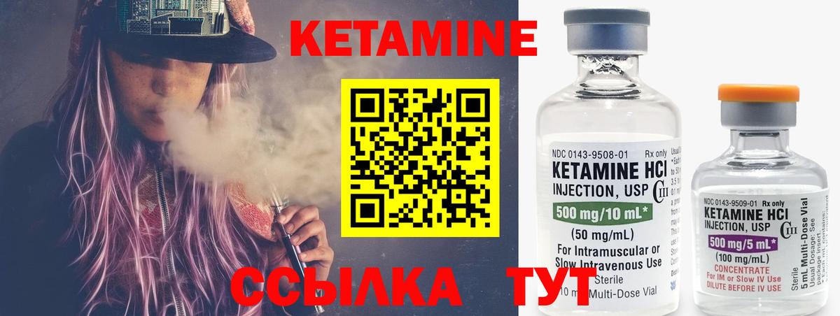 Кетамин VHQ Нефтекамск