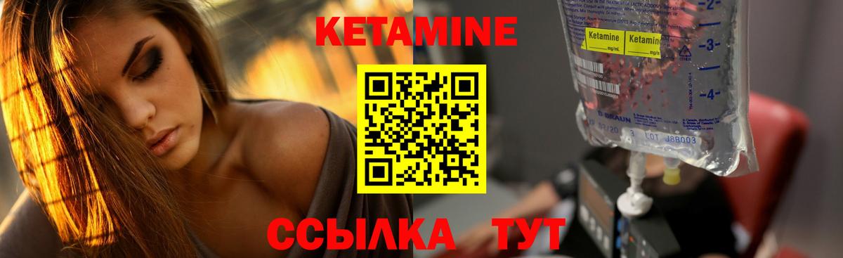 Нефтекамск  КЕТАМИН ketamine  Вход с VPN 