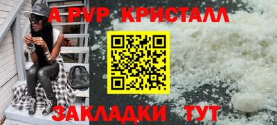 a pvp Сланцы
