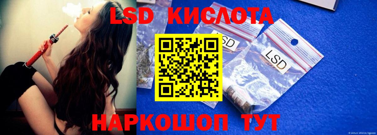 ЛСД экстази кислота  Лсд 25 экстази  Нефтекамск  Вход с VPN  Лсд 25 экстази кислота 