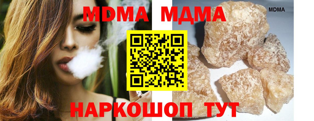 МДМА  Вход с VPN  Нефтекамск  MDMA кристаллы  МДМА VHQ 