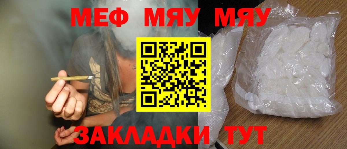 Мефедрон кристаллы Нефтекамск