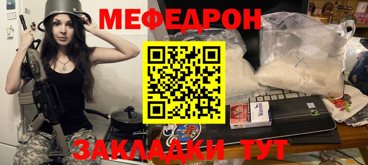 МЯУ-МЯУ 4 MMC  купить  сайты  Нефтекамск  Вход с VPN  Мефедрон 