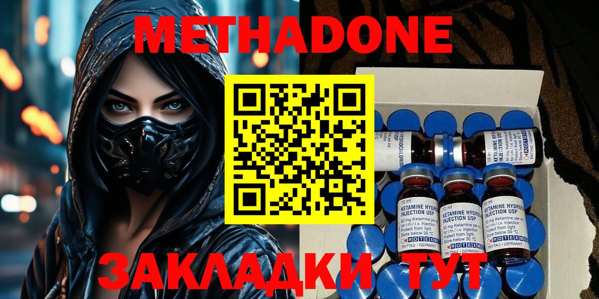   ТОР  Вход с VPN  Нефтекамск  даркнет официальный сайт  МЕТАДОН methadone 