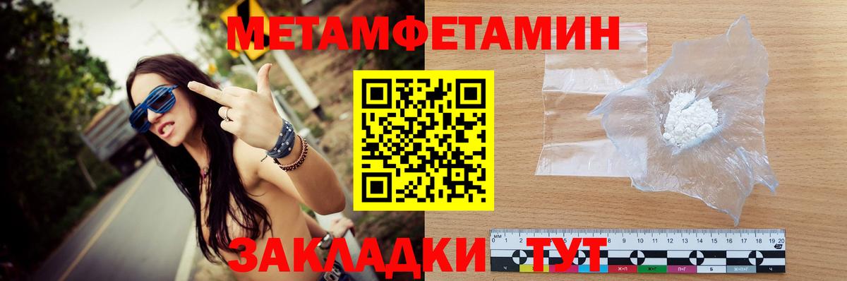 Первитин витя Нефтекамск