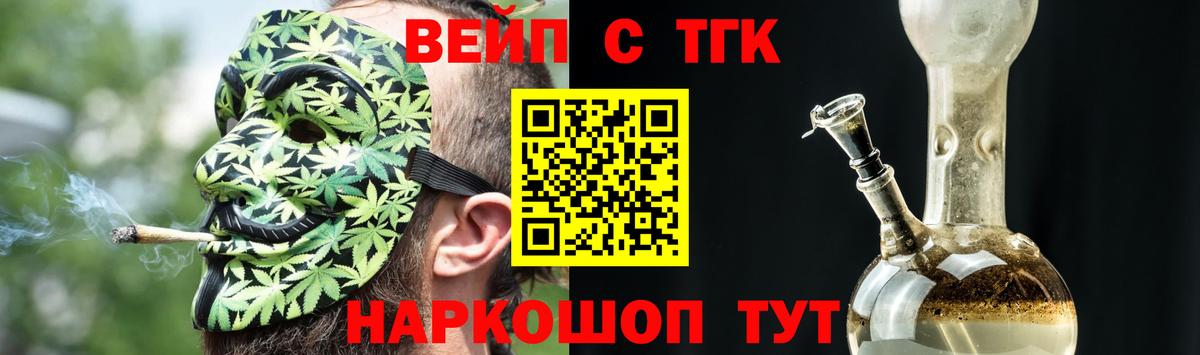 Дистиллят ТГК вейп  Вход с VPN  Нефтекамск 