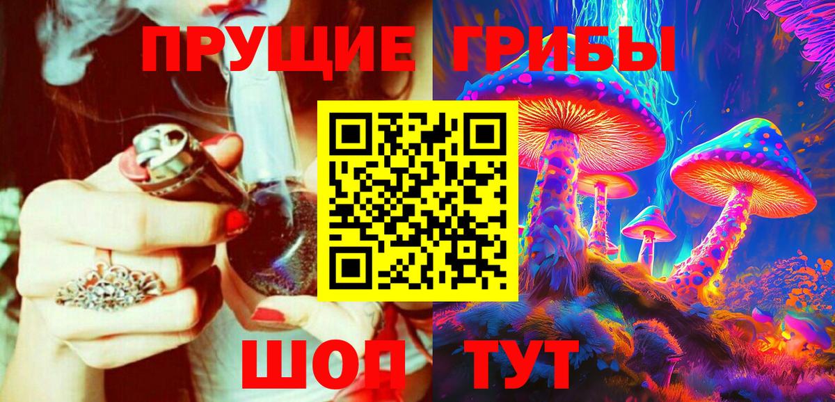 Псилоцибиновые грибы Magic Shrooms Нефтекамск